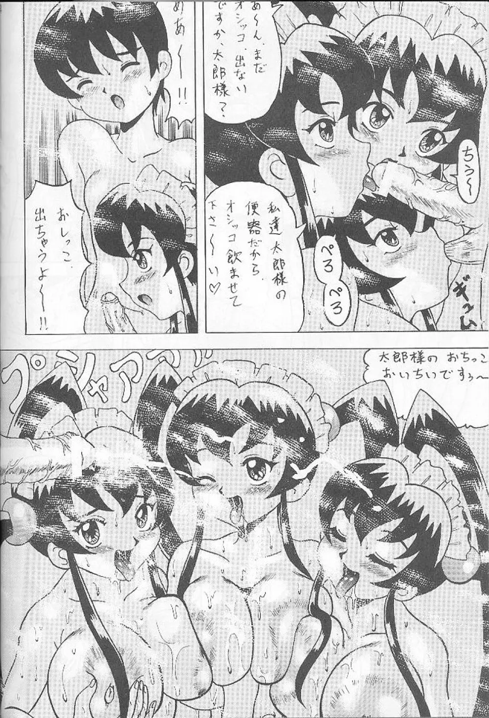 真反重力III - page54