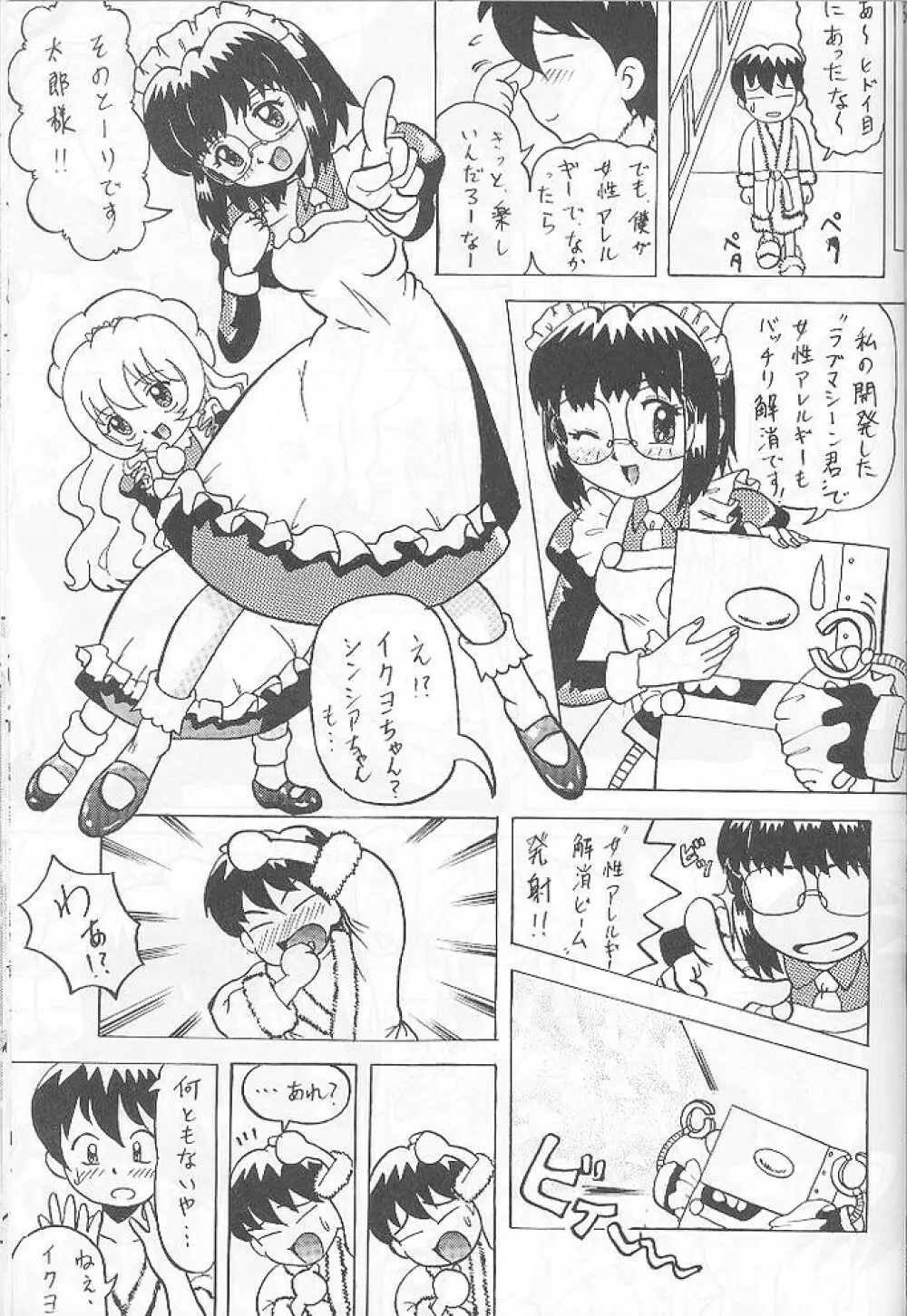 真反重力III - page55