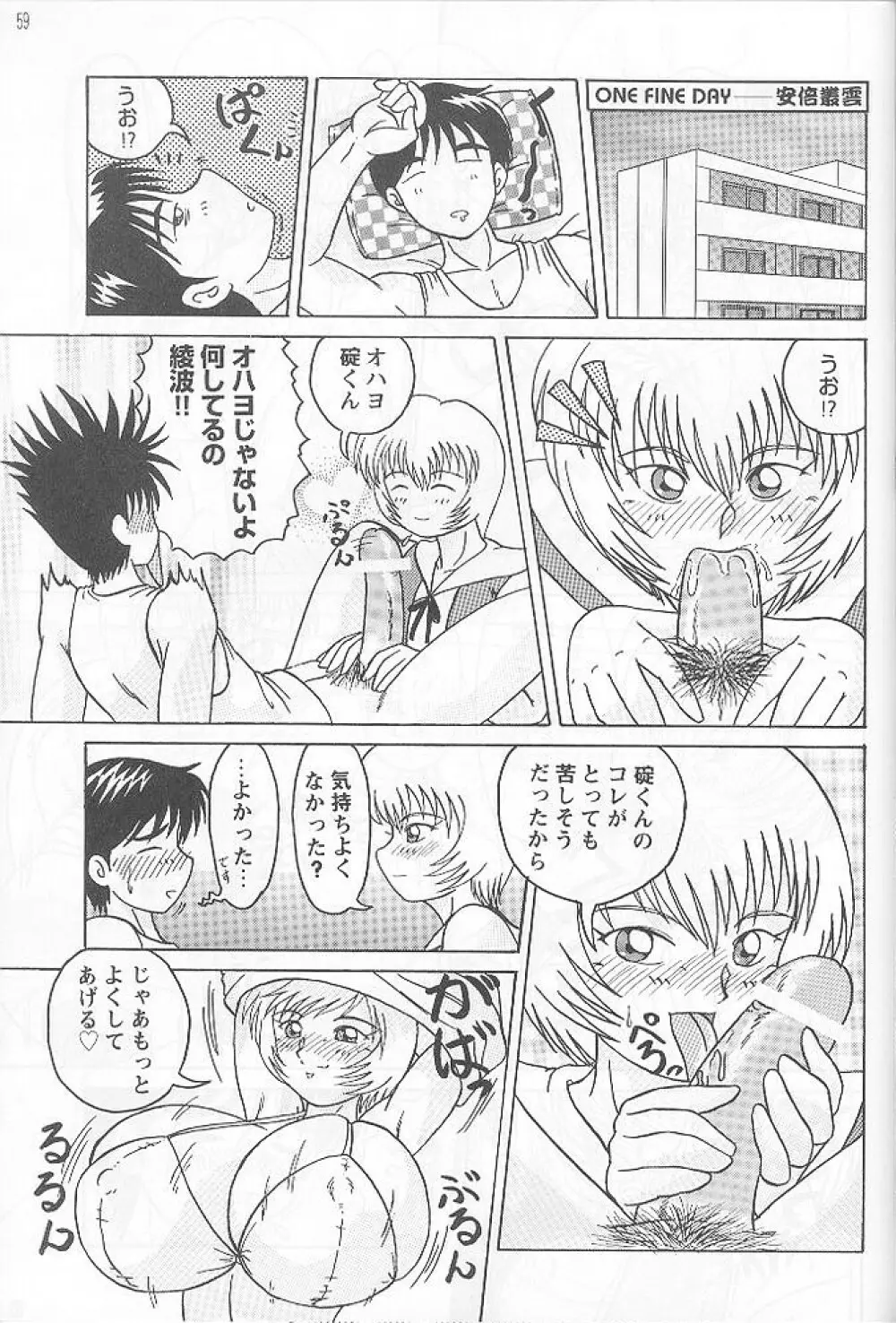 真反重力III - page59