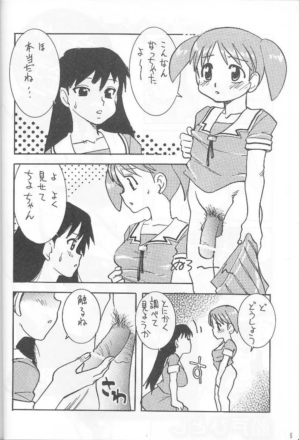 真反重力III - page6
