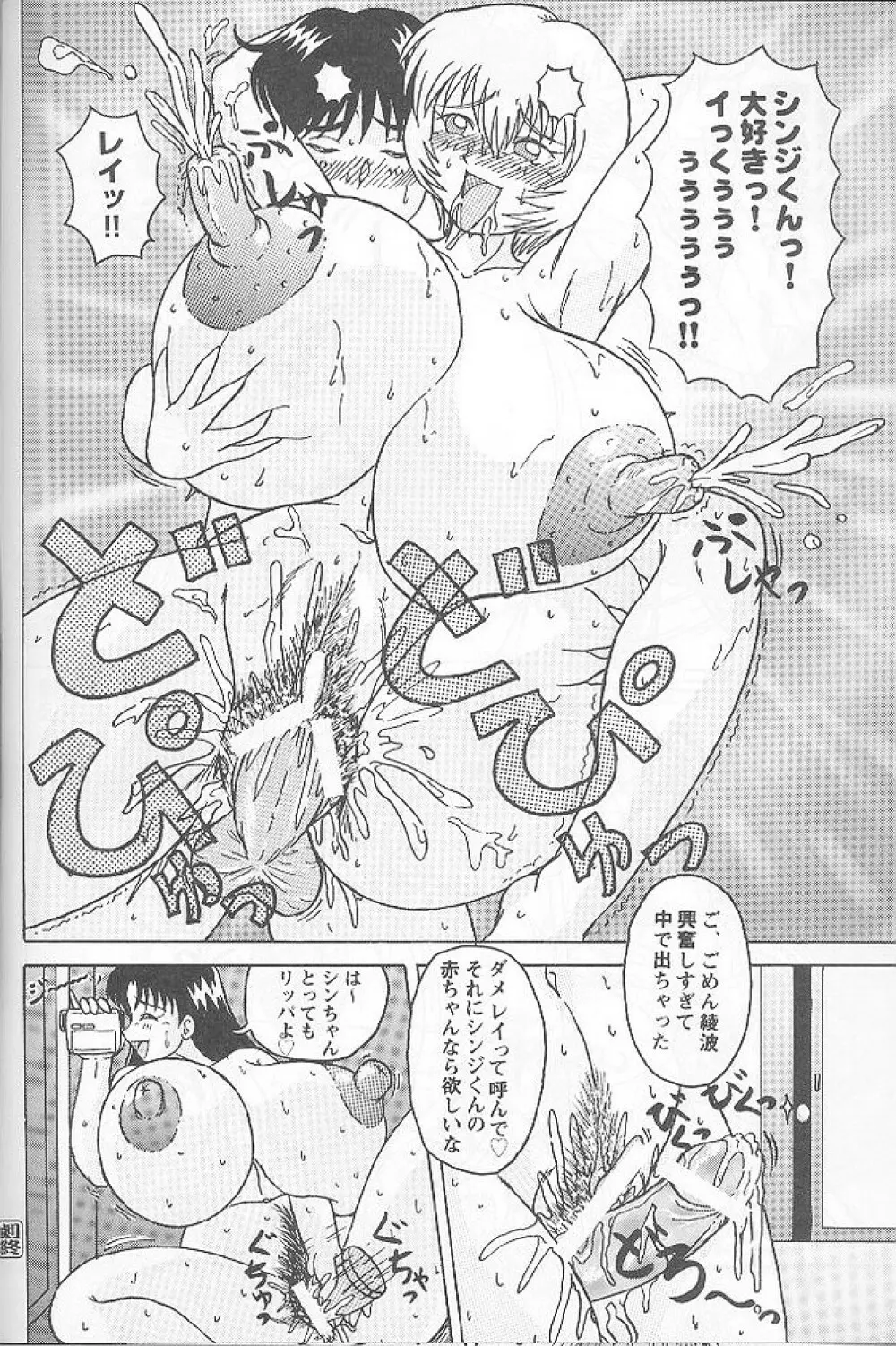 真反重力III - page64