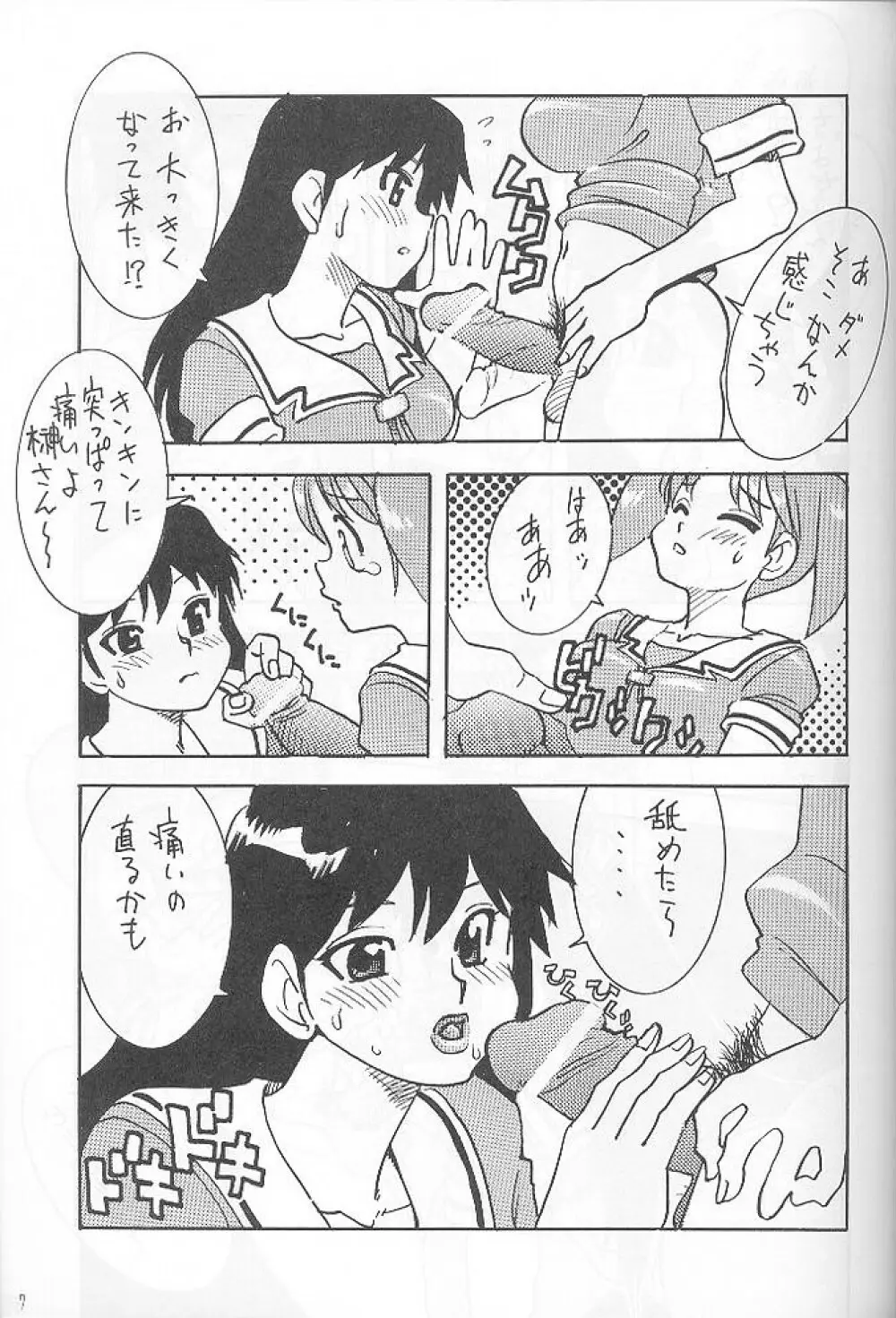 真反重力III - page7