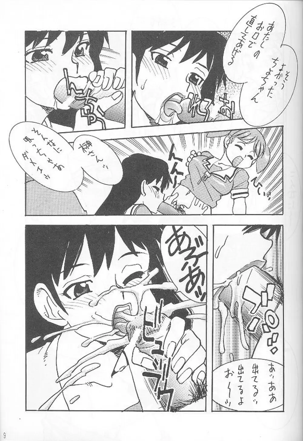 真反重力III - page9