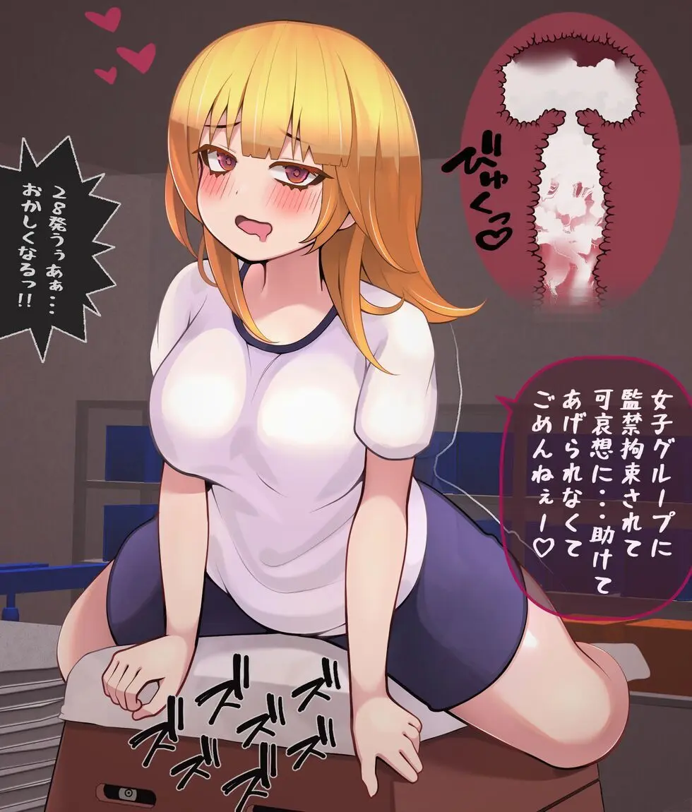 S痴女さんは弄びたい！ 射精しても続けて欲しいんでしょ？ - page8
