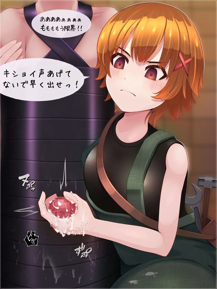 S痴女さんは弄びたい！ 射精しても続けて欲しいんでしょ？ - page86
