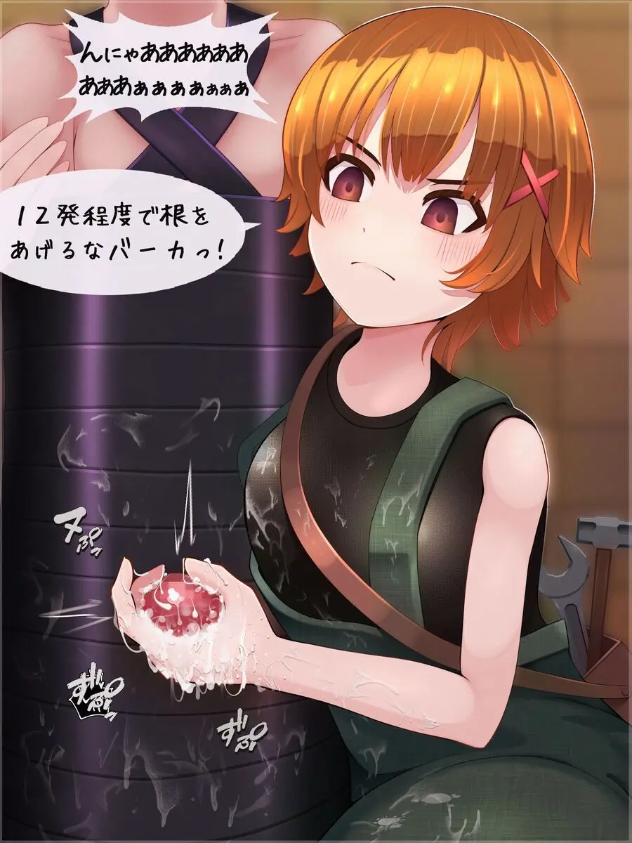 S痴女さんは弄びたい！ 射精しても続けて欲しいんでしょ？ - page88