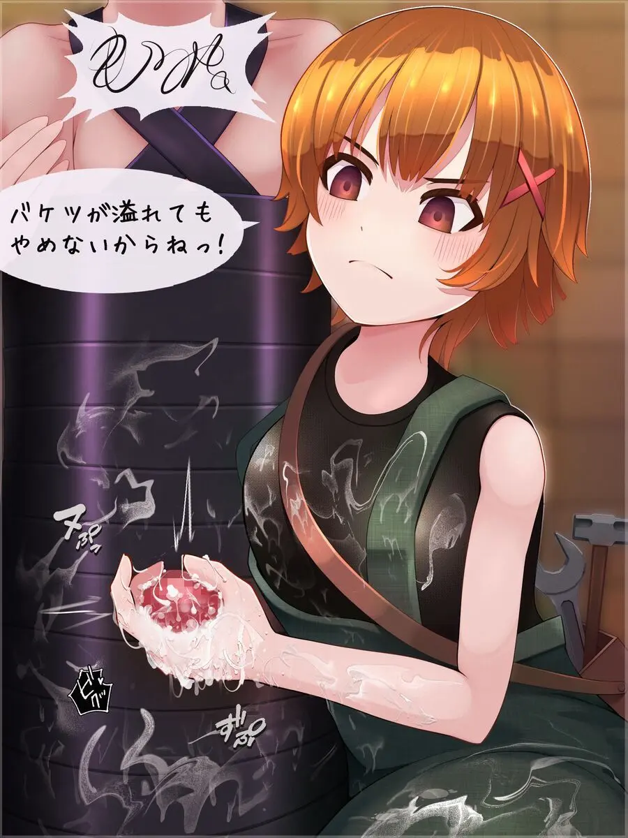 S痴女さんは弄びたい！ 射精しても続けて欲しいんでしょ？ - page89