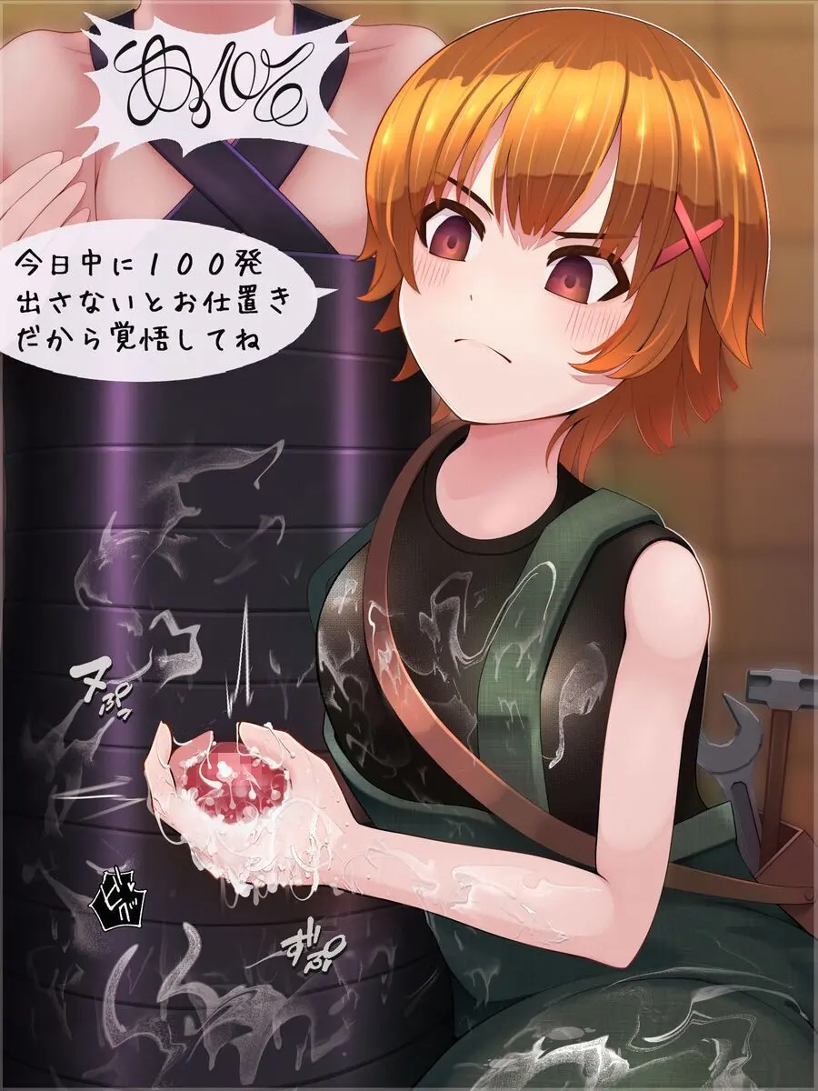 S痴女さんは弄びたい！ 射精しても続けて欲しいんでしょ？ - page90