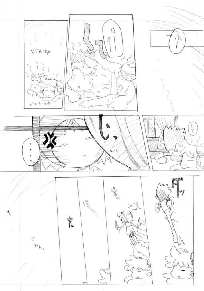 Kikiippatu - page10