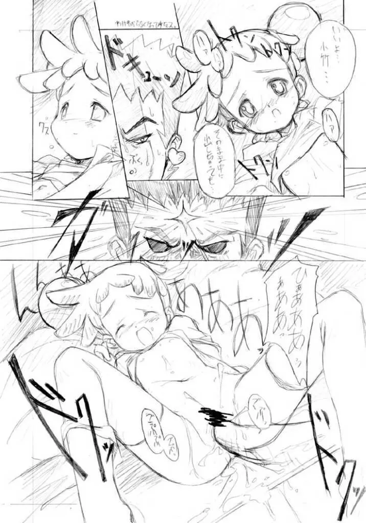 Kikiippatu - page9