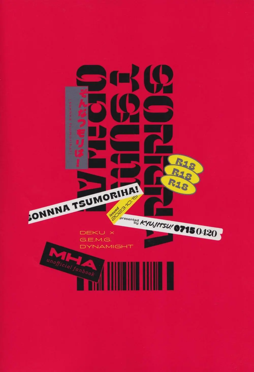 そんなつもりは! - page38