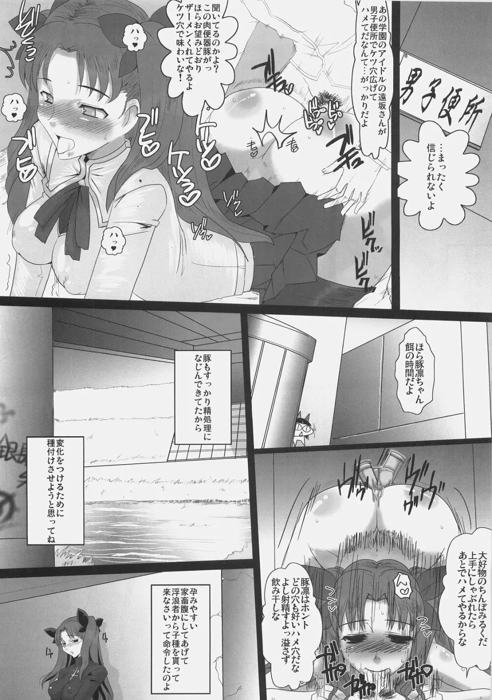 騎士王肛虐性奴II - page20