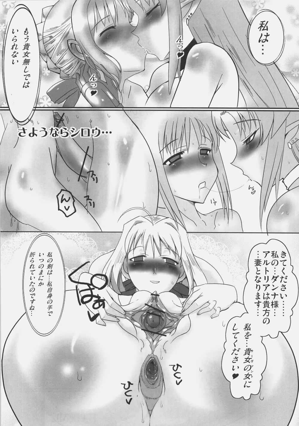 騎士王肛虐性奴II - page33
