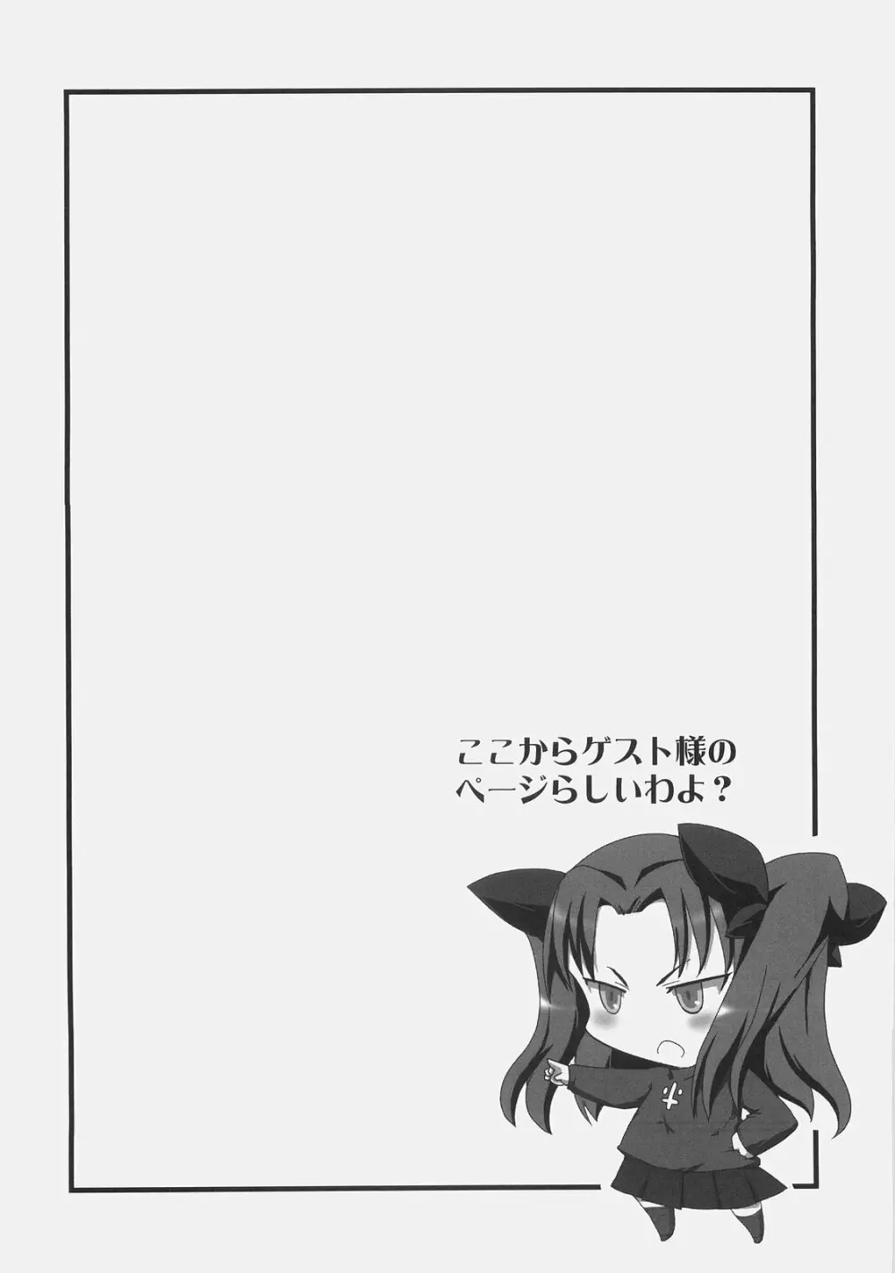 騎士王肛虐性奴II - page36