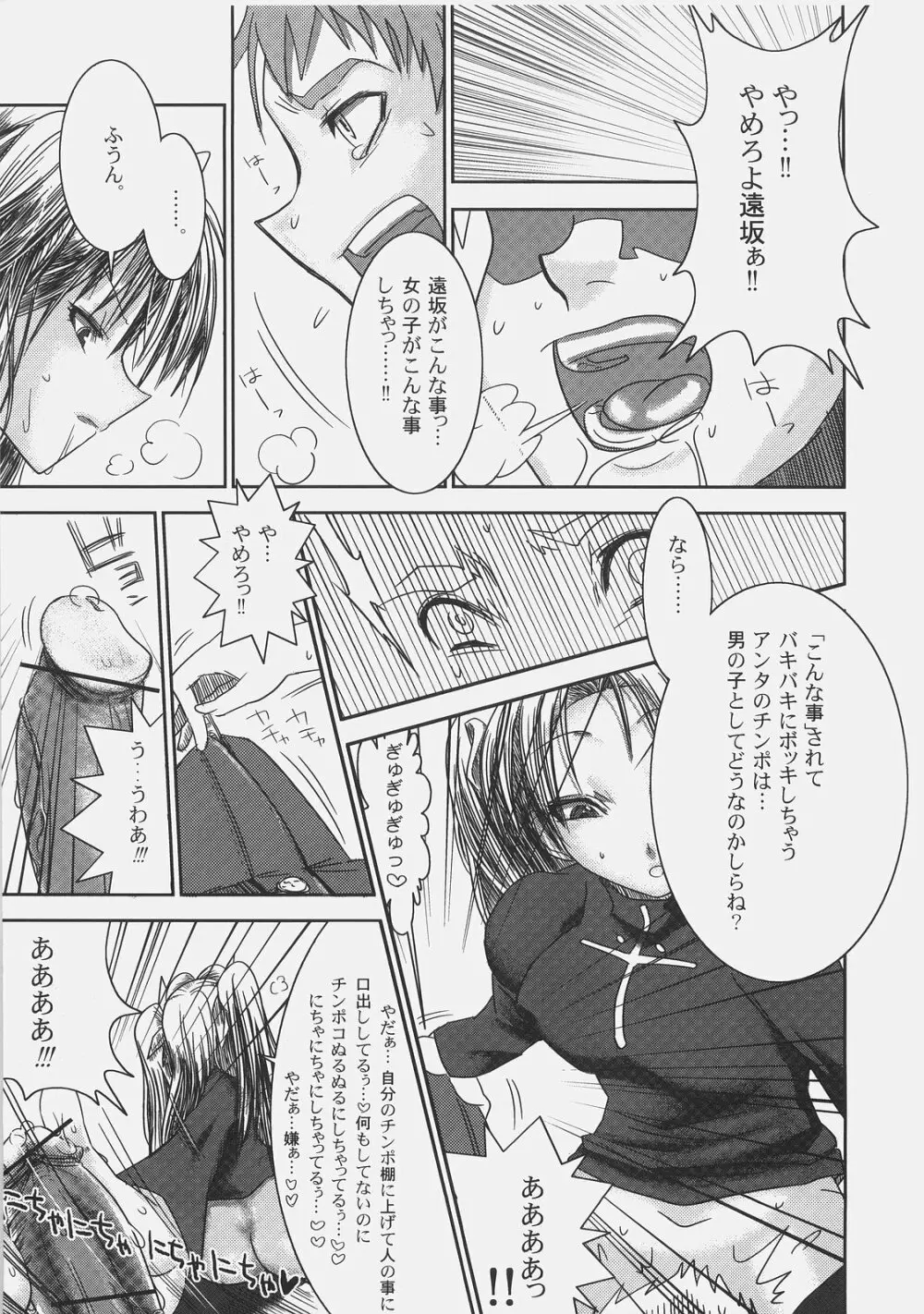 騎士王肛虐性奴II - page41