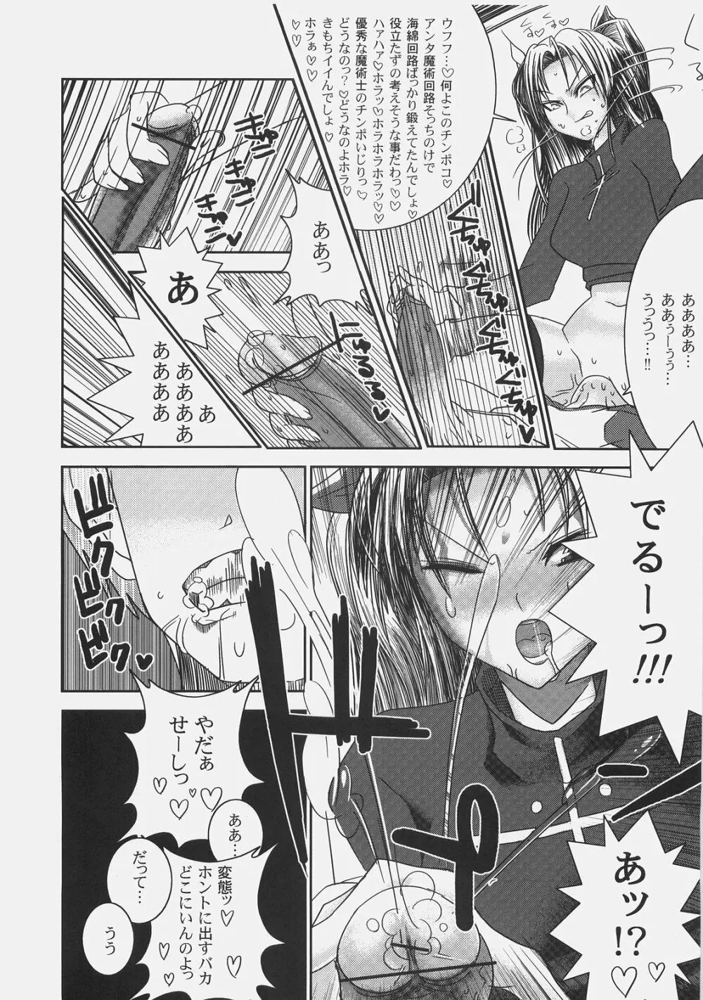 騎士王肛虐性奴II - page42