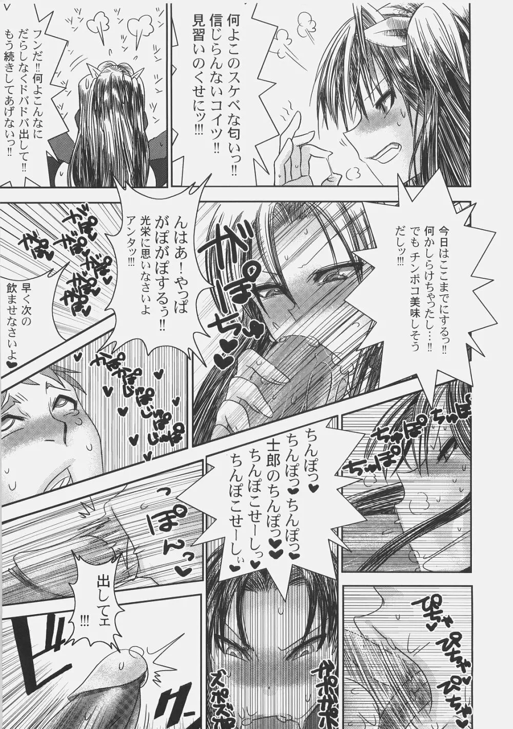 騎士王肛虐性奴II - page43