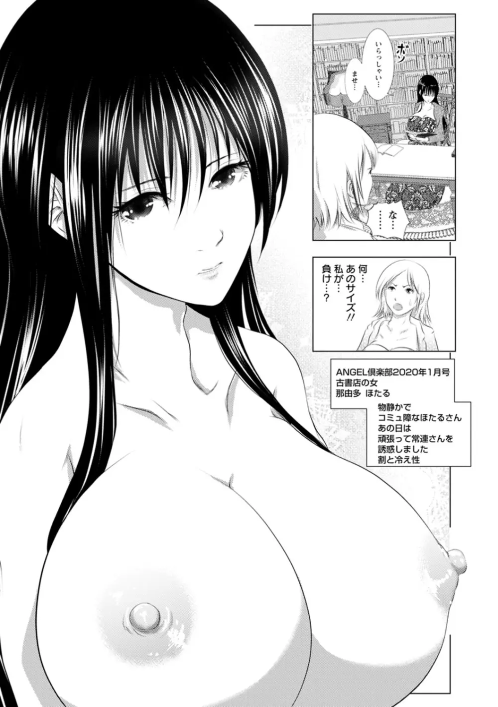 High Resolution Uncensored Mix doujin images 3 - page14