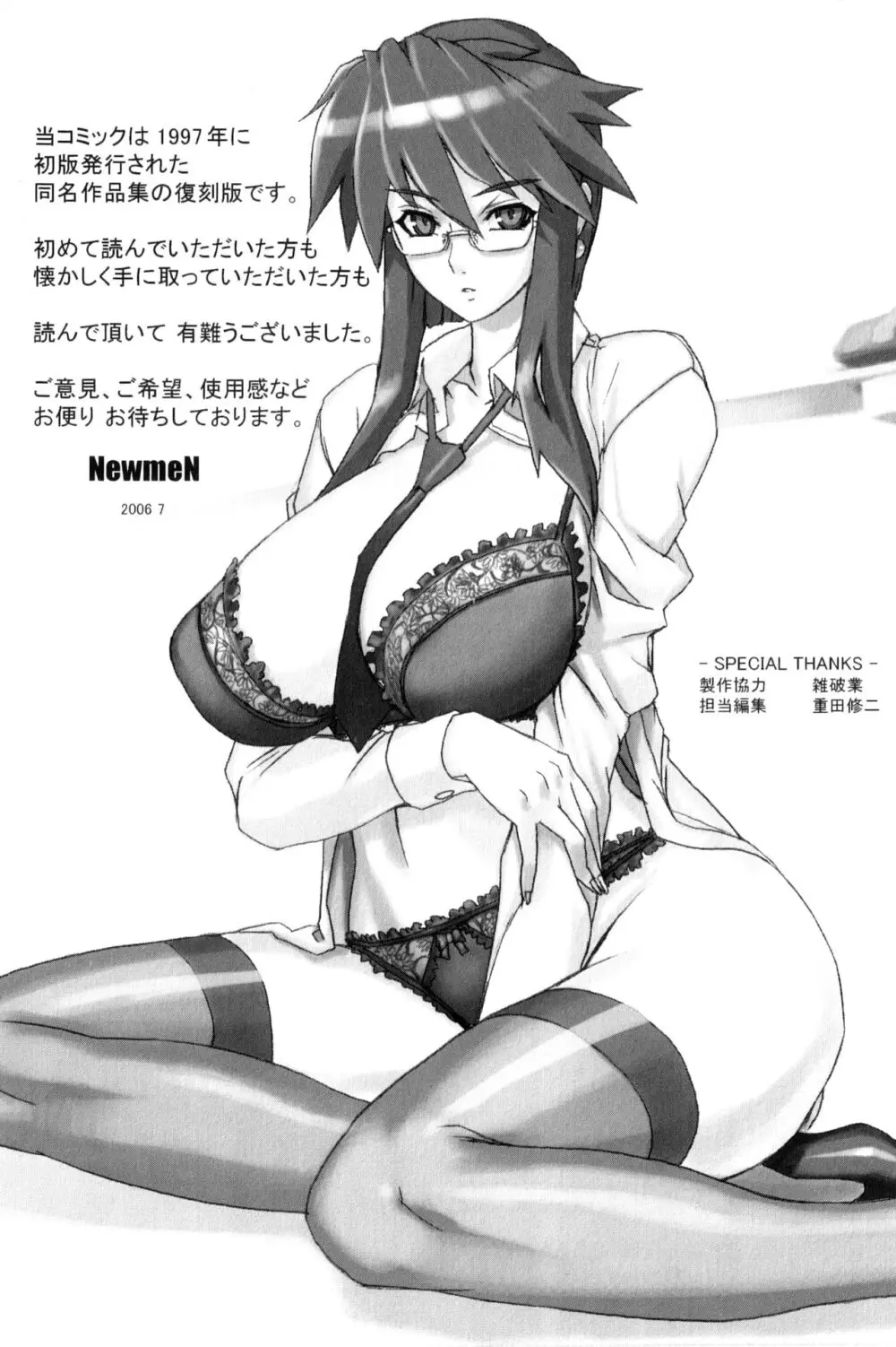 High Resolution Uncensored Mix doujin images 3 - page21