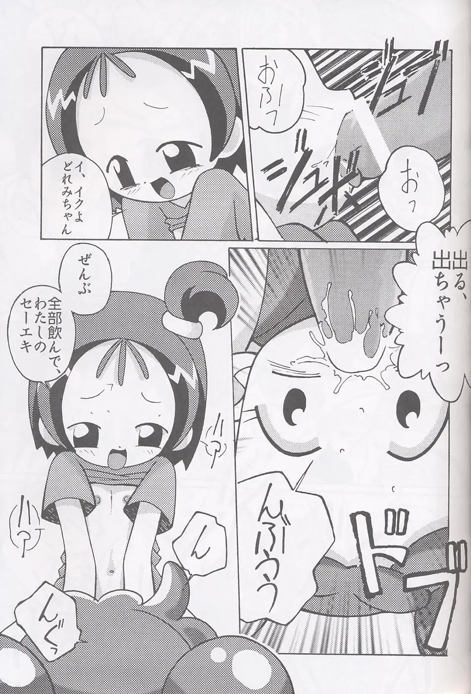 まげわっぱ16 - page26