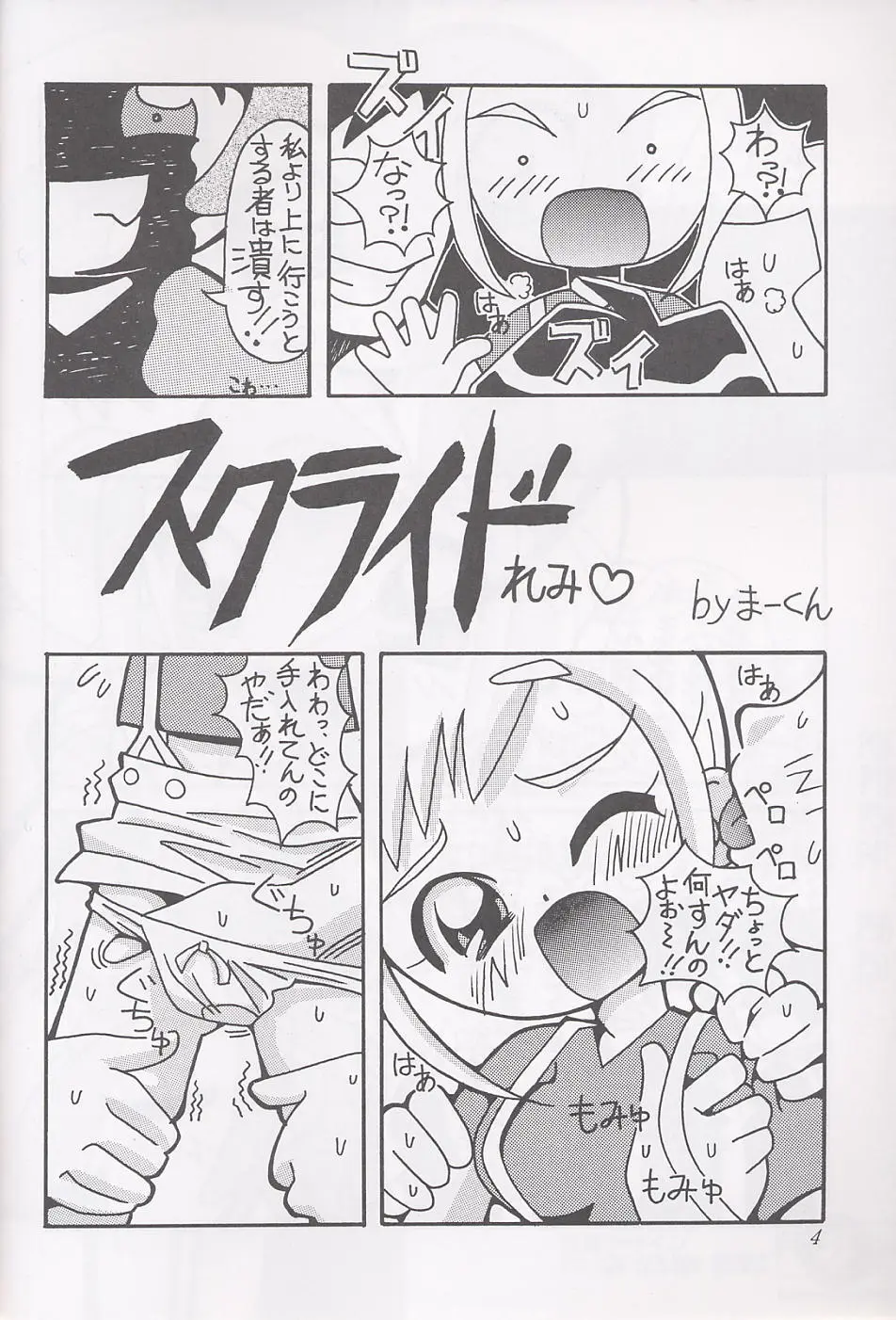 まげわっぱ16 - page5