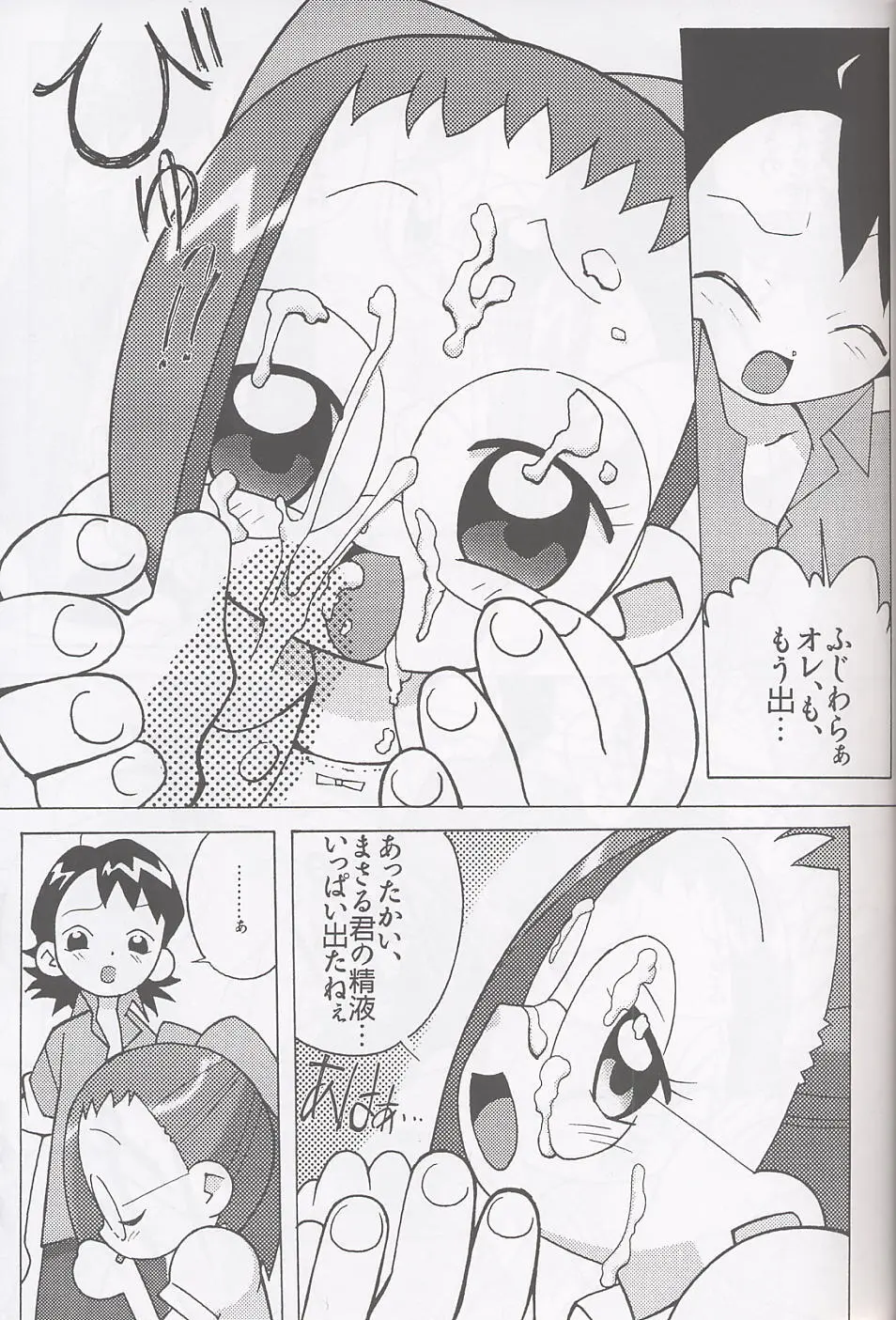 まげわっぱ17 - page22