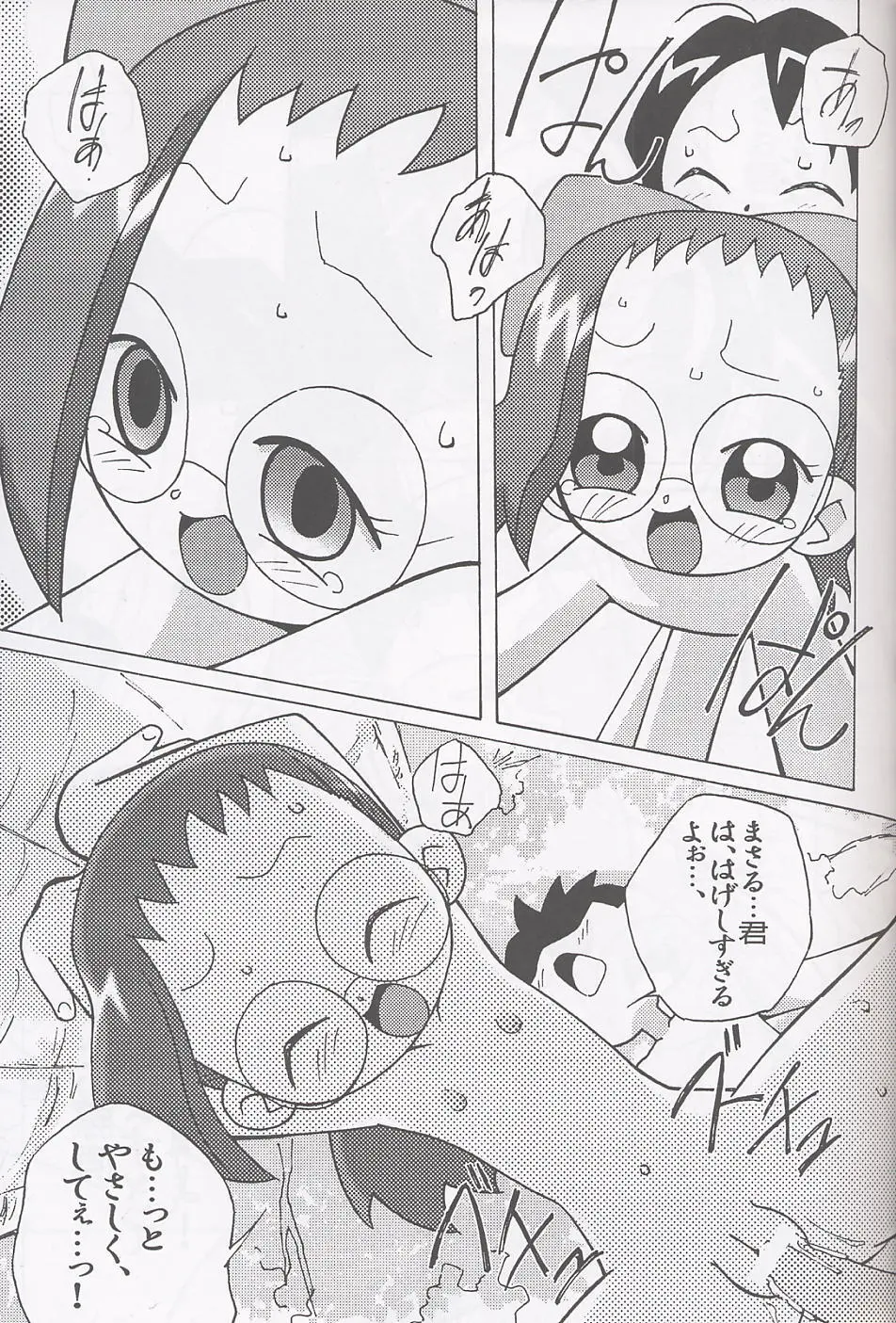 まげわっぱ17 - page24