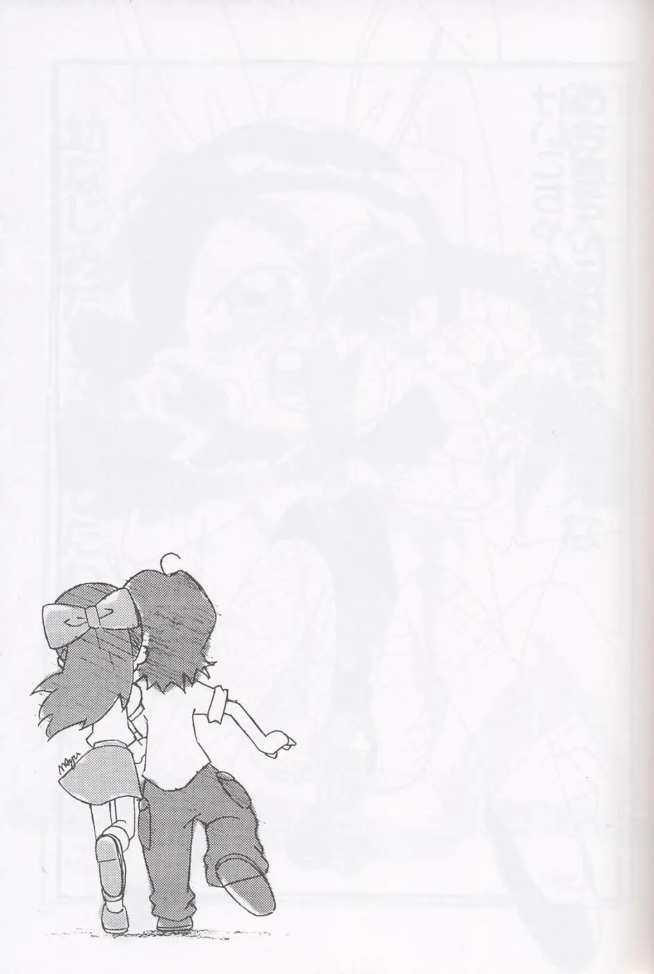 まげわっぱ17 - page28