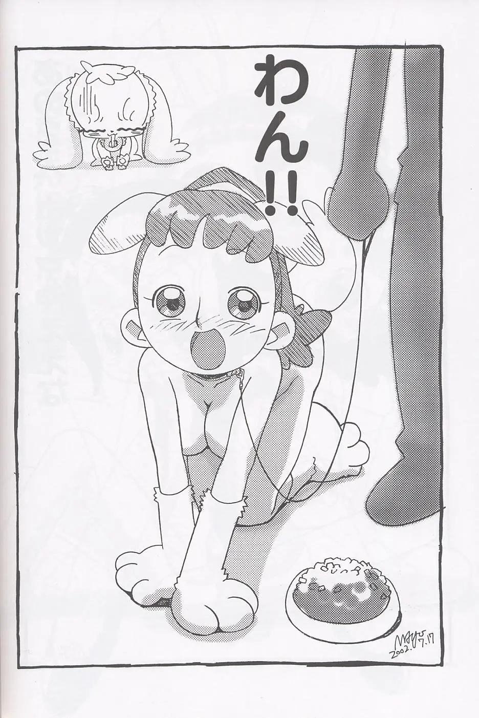 まげわっぱ17 - page31