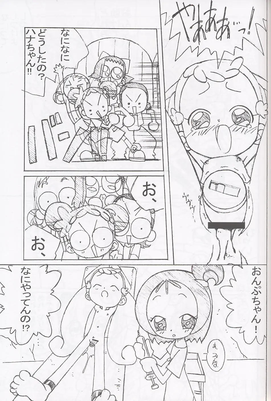 まげわっぱ17 - page42