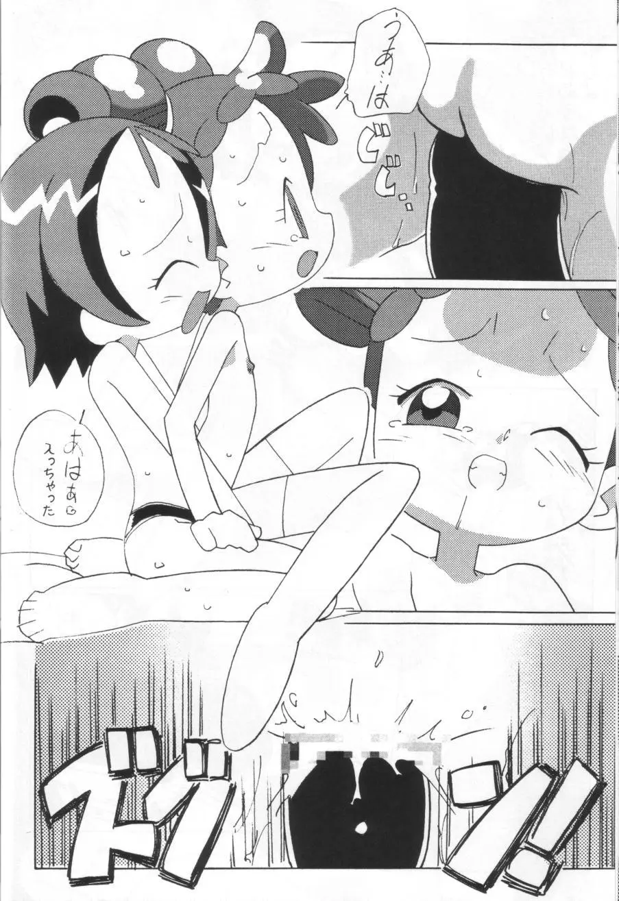 まげわっぱ18 - page11