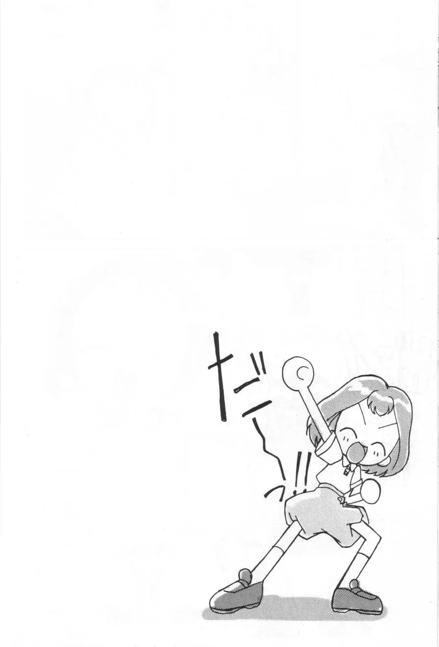 まげわっぱ18 - page19