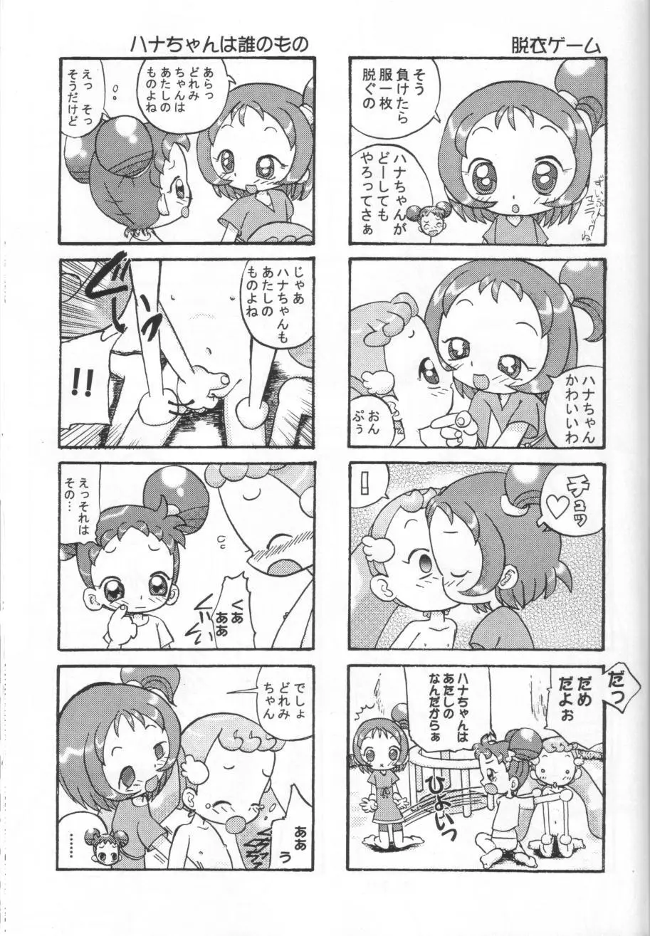 まげわっぱ18 - page22
