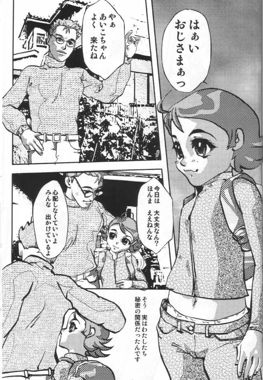 まげわっぱ18 - page24