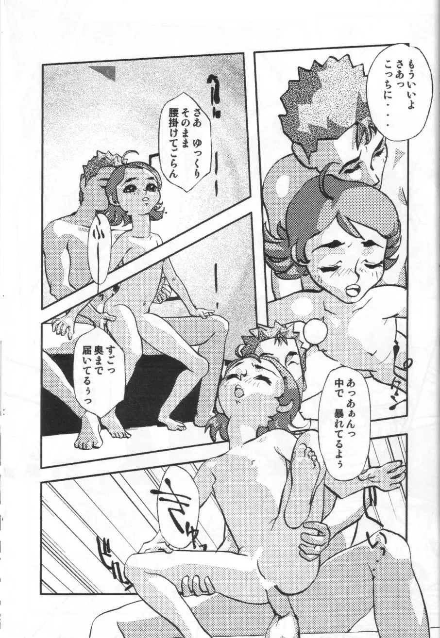 まげわっぱ18 - page28