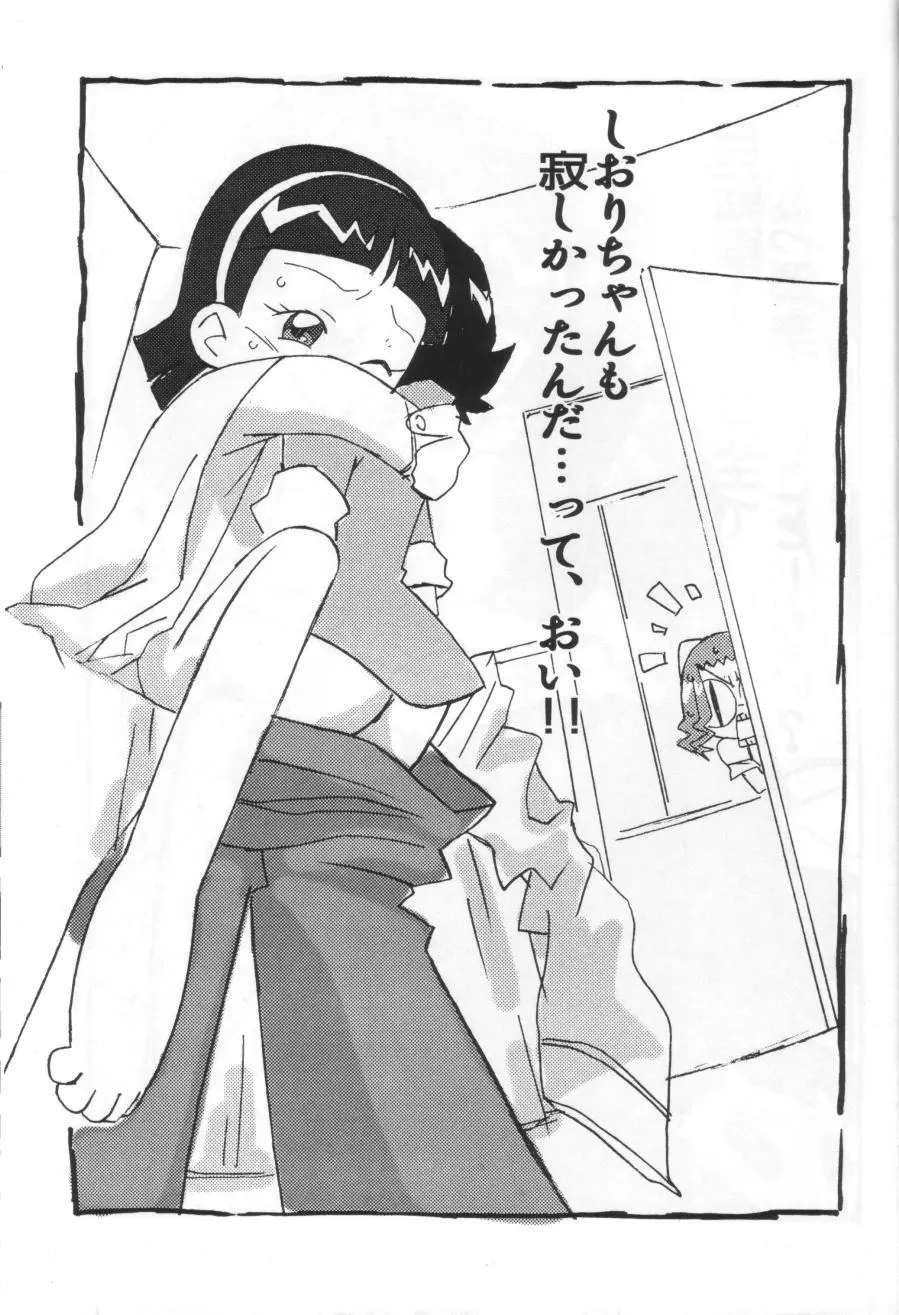 まげわっぱ18 - page32