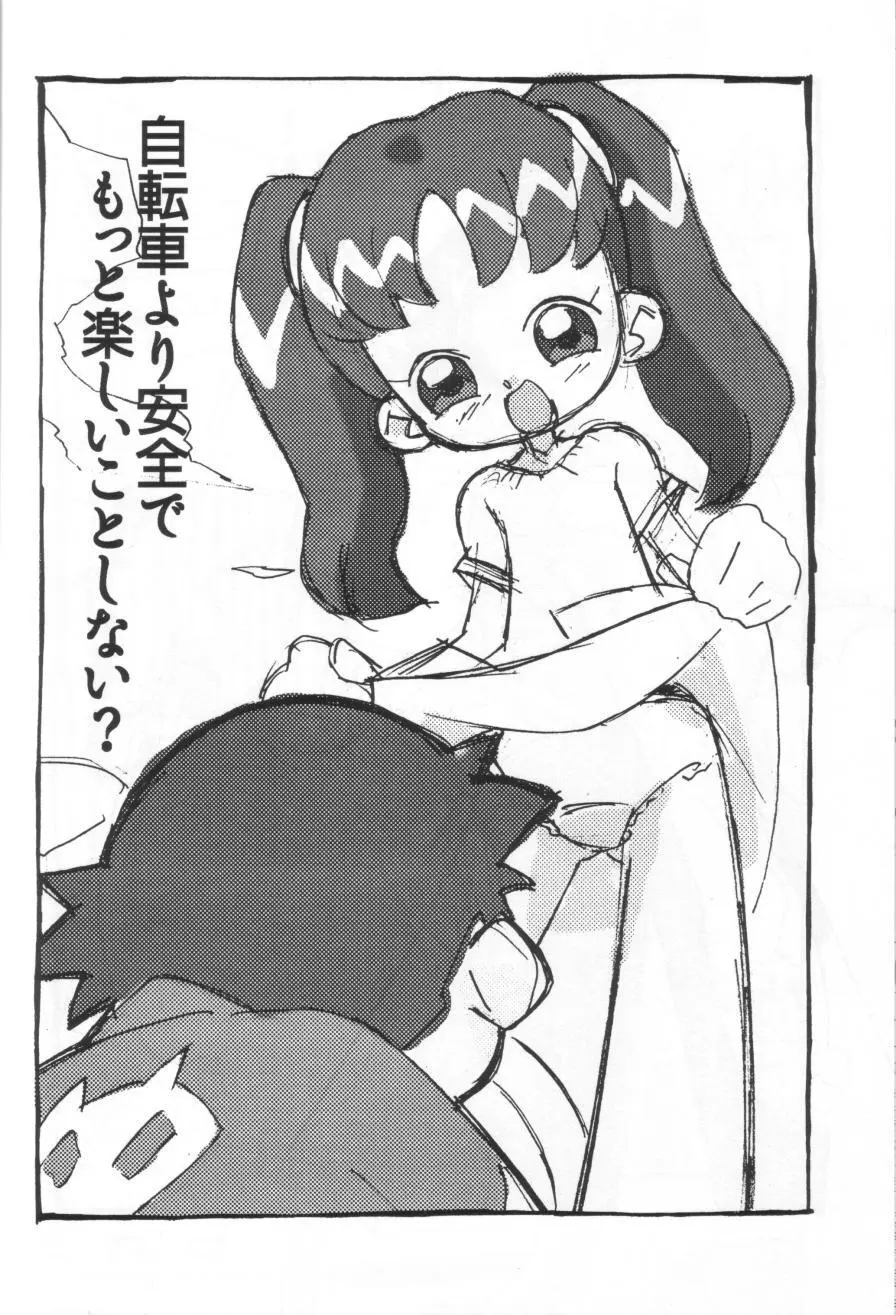 まげわっぱ18 - page33