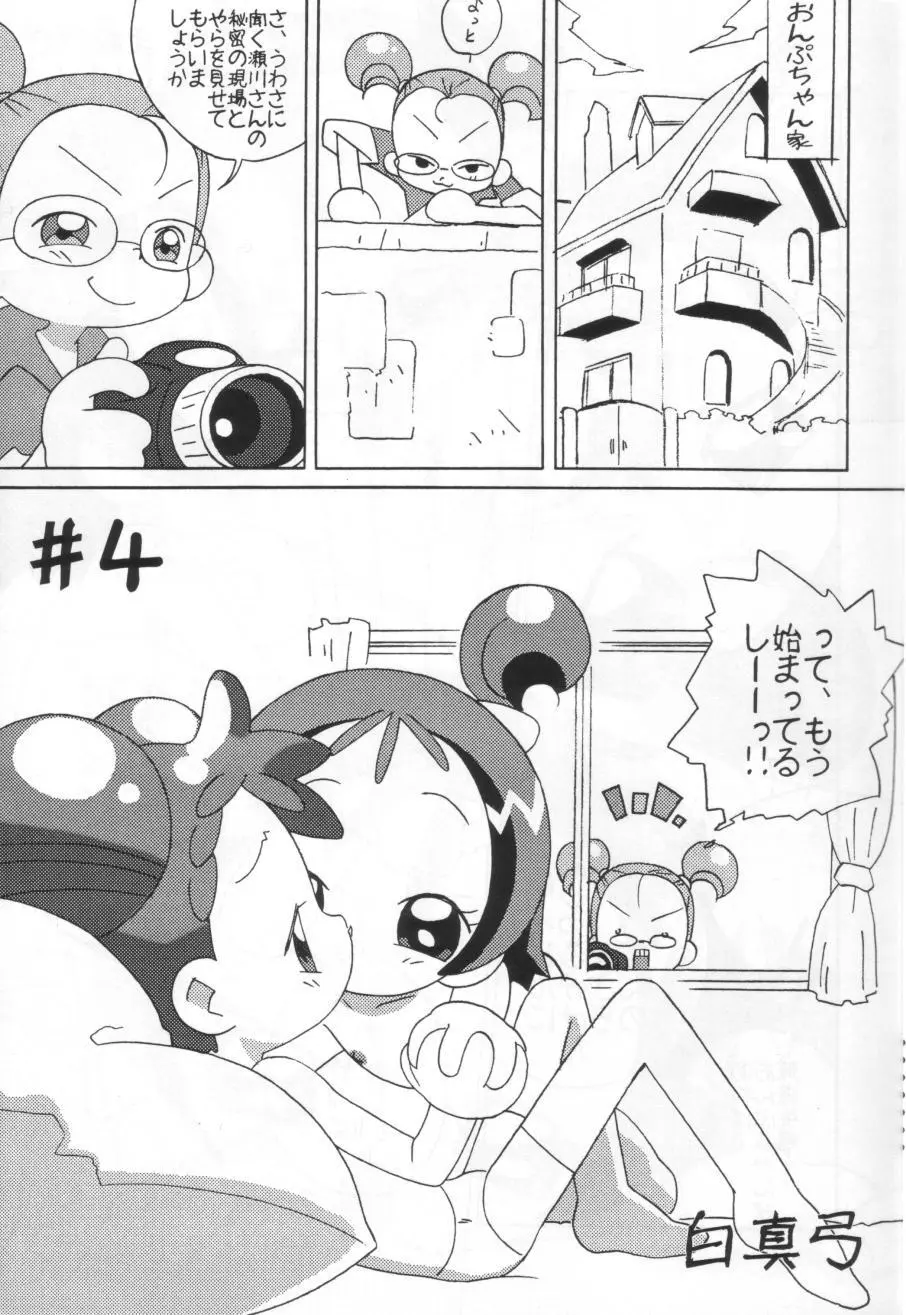 まげわっぱ18 - page4