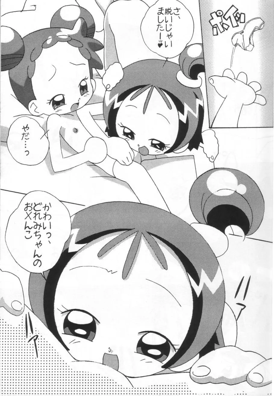 まげわっぱ18 - page6