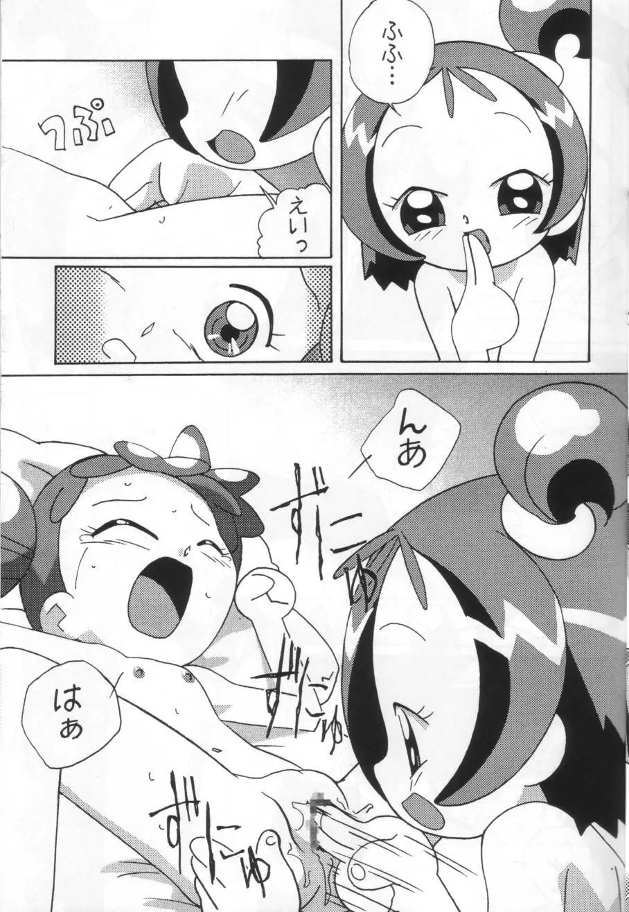 まげわっぱ18 - page8