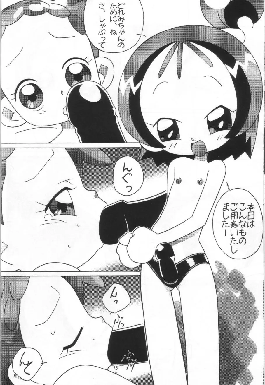 まげわっぱ18 - page9
