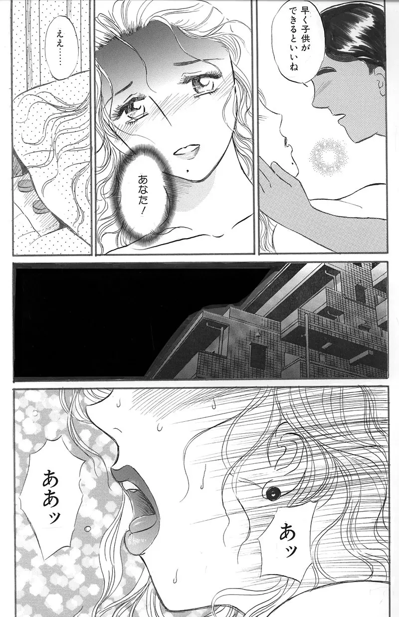 [Buraindogatei] Hitoduma Comic [Jutai Keiyaku] Ch2 - page4