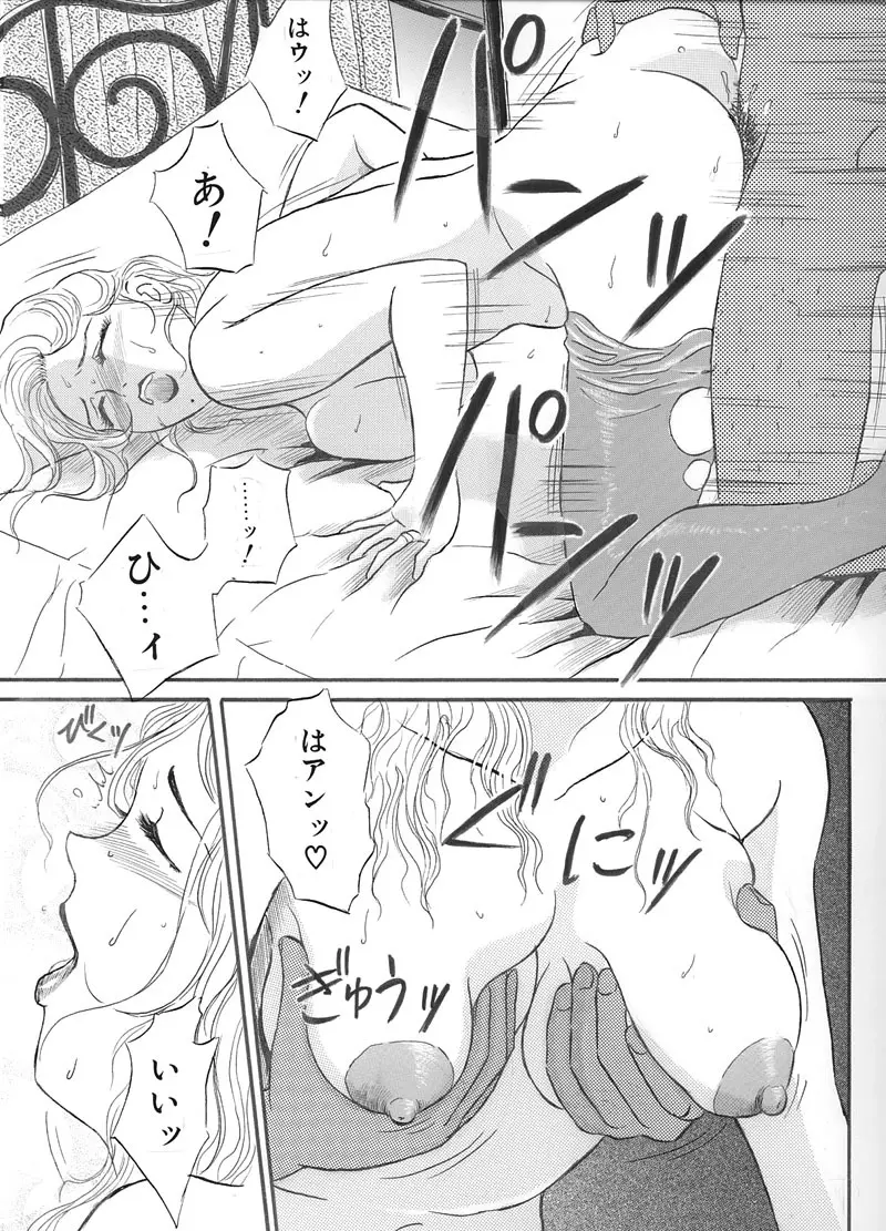 [Buraindogatei] Hitoduma Comic [Jutai Keiyaku] Ch2 - page5