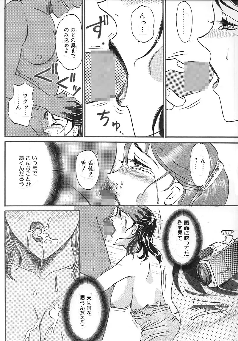 Hitoduma Comic Yuuwaku no Daishou Ch2 - page4