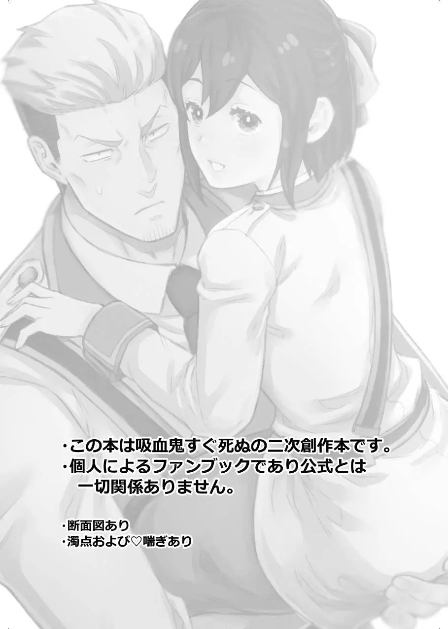 職場恋愛2nd「おうちデートしませんか?」 - page3