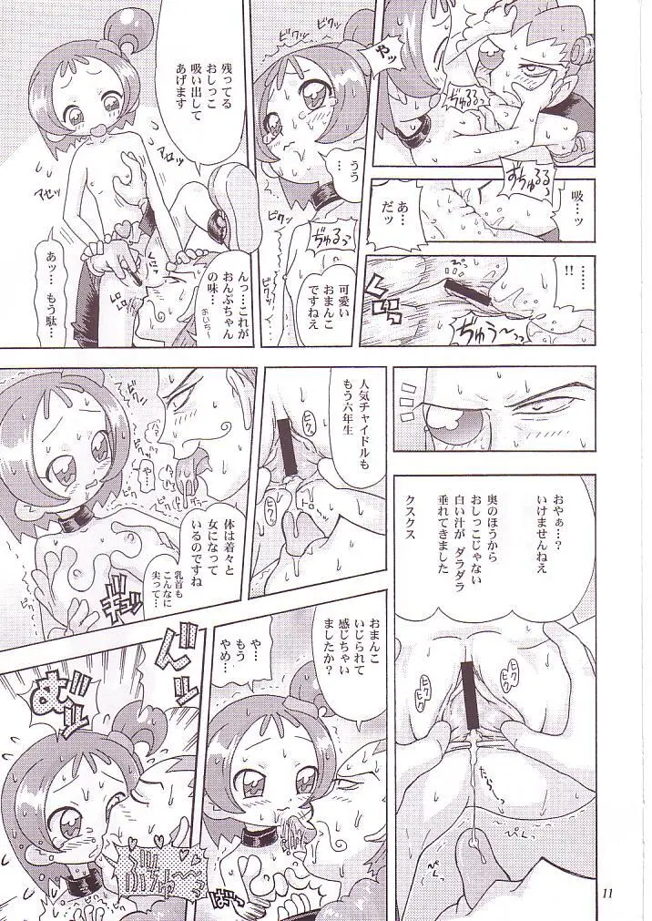MAHOのジカン - page10