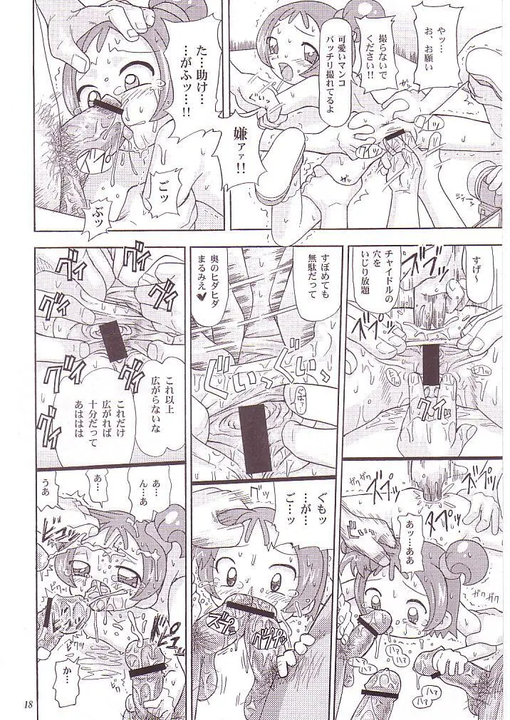 MAHOのジカン - page17