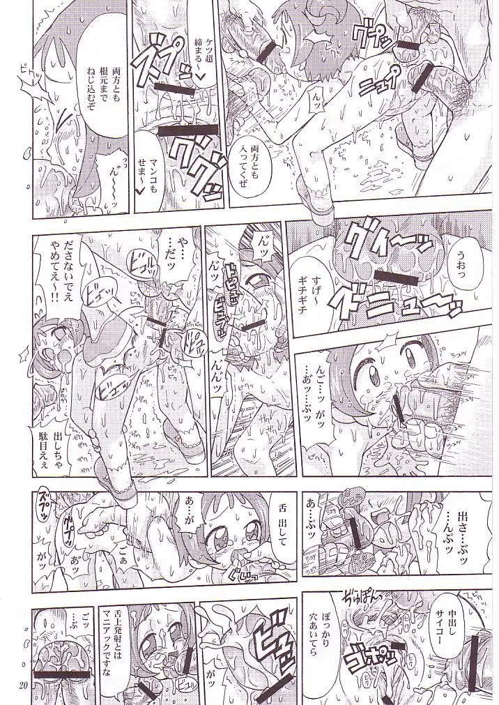 MAHOのジカン - page19
