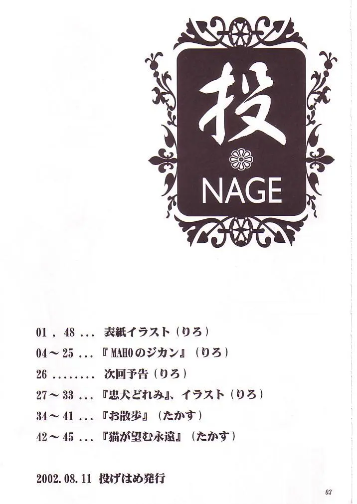MAHOのジカン - page2