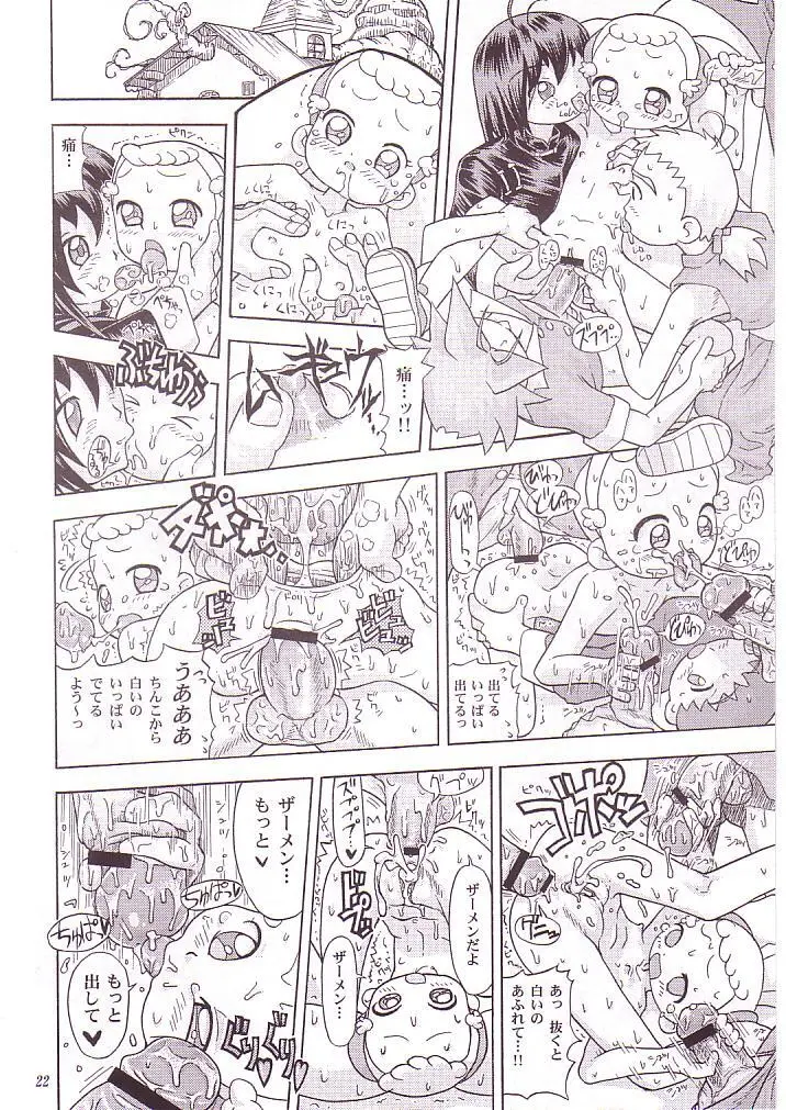MAHOのジカン - page21